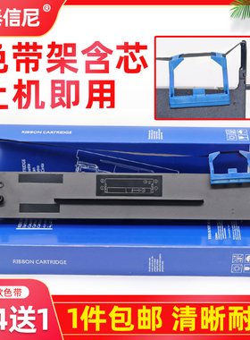 DATASONIC适用得实DS1830色带架DS1120墨带DS640碳带DS610+ DS630 航天AX-310针式打印机色带框架含芯色框架