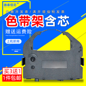 LQ680K色带LQ660K LQ1060色带架LQ2550 LQ670K DATASONIC适用EPSON爱普生LQ670K T针式 打印机色带框架S015016