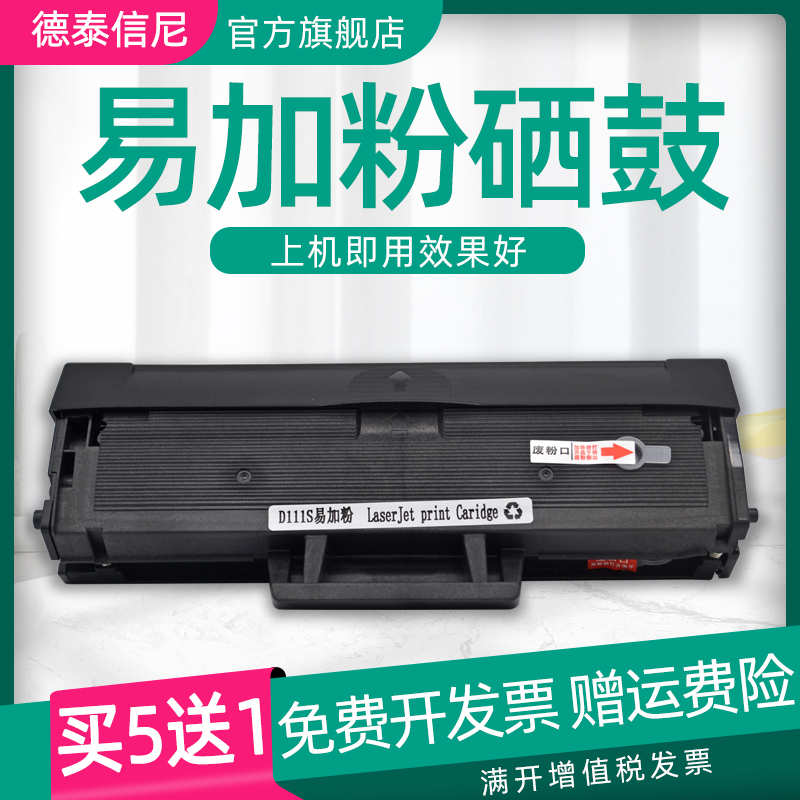 三星黑白激光打印多功能一体机