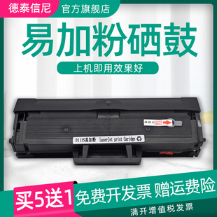 Xpress M2070FW黑白激光多功能一体机打印复印机硒鼓samsung m2070传真机晒鼓墨盒碳粉 M2070F DAT适用三星SL