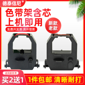 NX5100 PIX300 PIX3000 TR810墨盒 BX6200打卡钟考勤机色带架黑色 适用安满能PIX2800 EX3500N PIX200