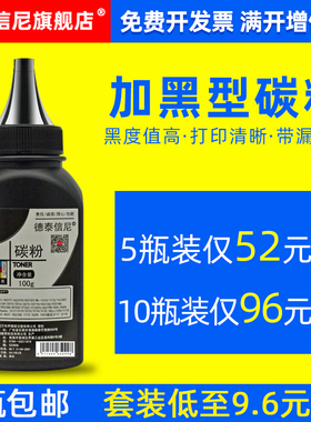 DAT适用三星MLT-D108S碳粉ML-1640 ML1641 ML2240 ML2241黑白激光打印机碳粉D108S硒鼓添加粉ML1640粉盒碳粉