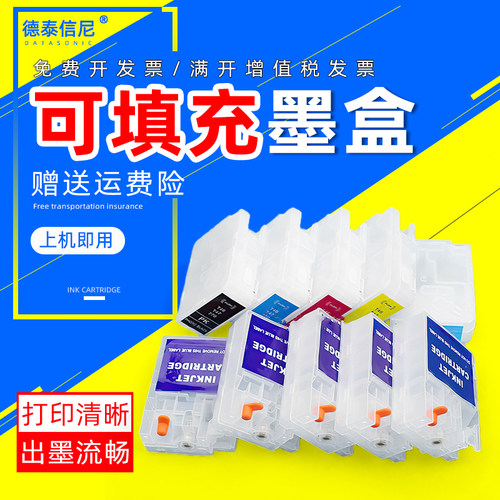 德泰信尼打印机墨水盒