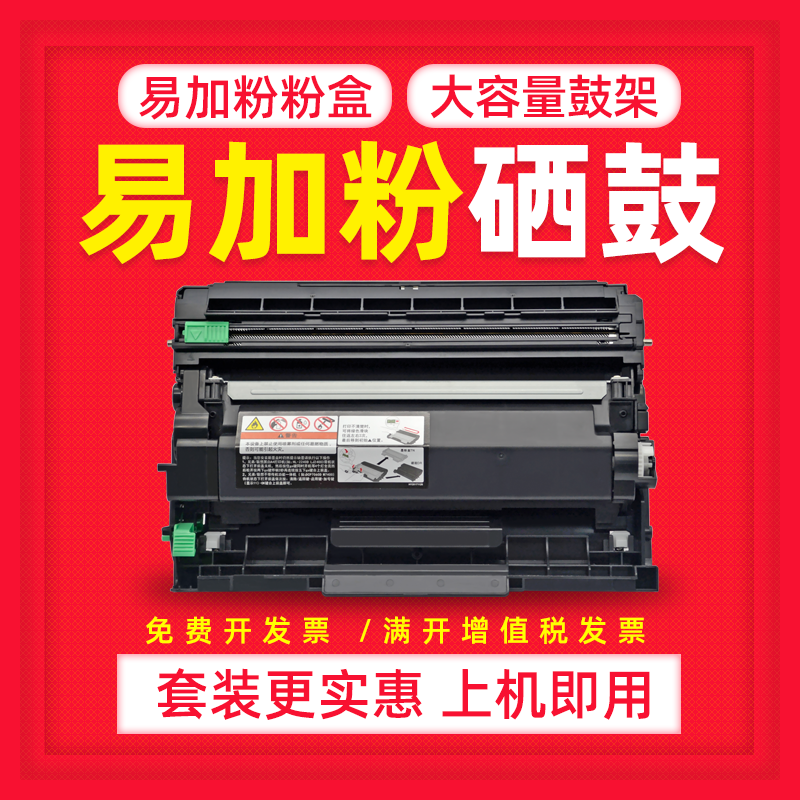 激光打印机硒鼓碳粉盒