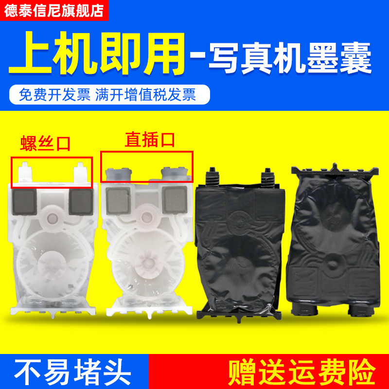 墨囊武藤罗兰赛博9100/9200