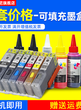 DAT适用佳能870 871墨盒MG5780 MG6880 TS8080 TS8000 TS5080打印机填充墨盒TS5000 TS9000 TS6000连供墨水盒