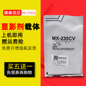 2328复印机载体显影仓 1808S 235CV载体SHARP DAT适用夏普MX 2308D显影剂AR 2008L 2035 2008D铁粉AR 2308