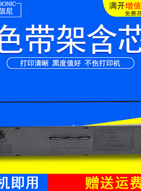 DATASONIC适用爱普生EPSON LQ50K色带架LQ50K LQ-55K针式打印机色带框含芯 S015621油墨盒 S01562碳带墨条