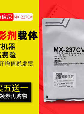 DAT适用夏普MX-237CV载体AR2048S 2048D 2048N铁粉AR2348S 2348D