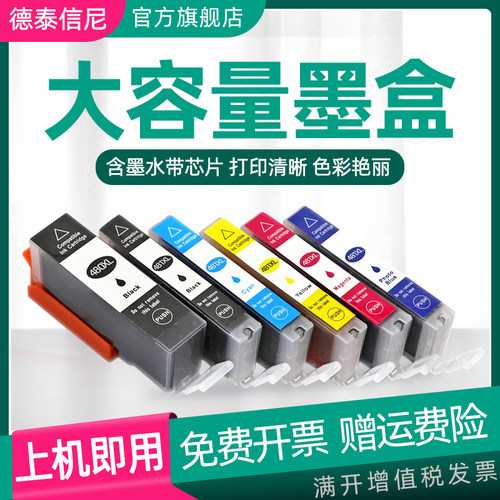 DAT适用佳能481480墨盒