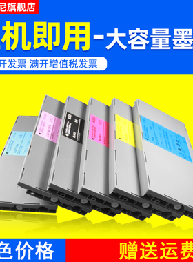 DAT适用爱普生EPSON Stylus Pro 10000 10000CF 10600 大幅面打印机绘图仪墨盒 油墨水 带芯片 墨水盒