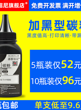 DAT适用松下KX-MB1663CN黑白激光多功能打印机一体机硒鼓碳粉mb1663cn传真机墨粉KX-MB1678CN MB1679CN碳粉黑