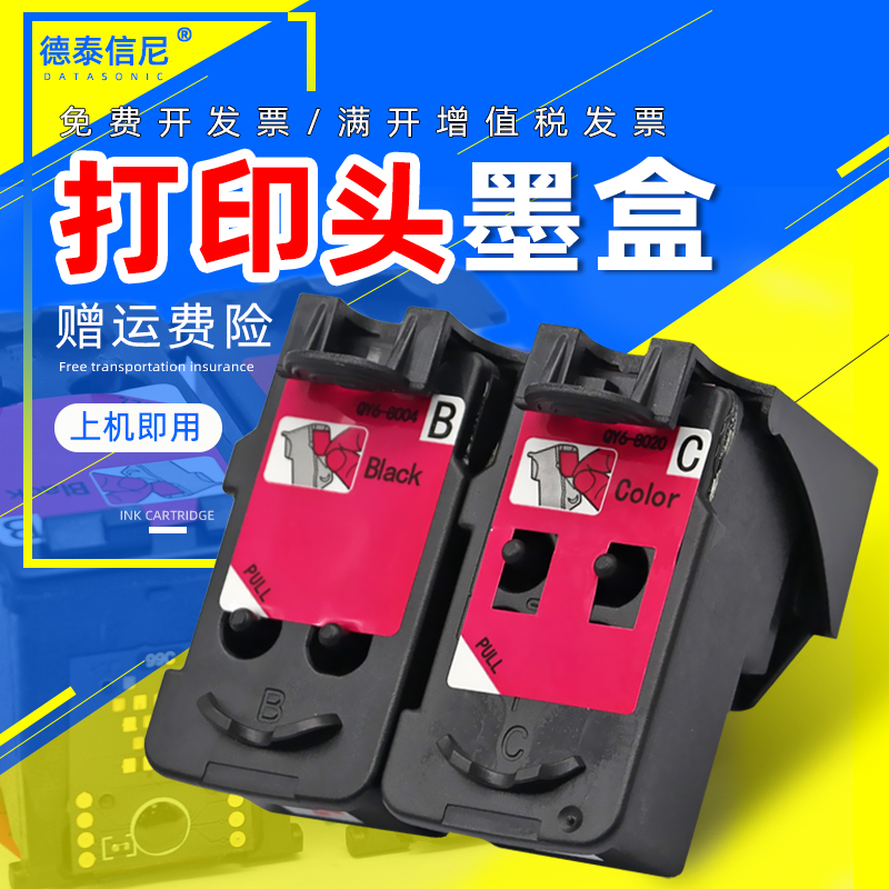 喷头G2800G2810CA91CA92墨盒