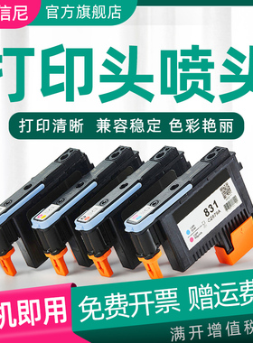 DAT适用惠普831打印头L310 L360 L330 L335 L370 L300彩色绘图仪喷墨墨盒喷头墨头HP Latex L330 L360喷头