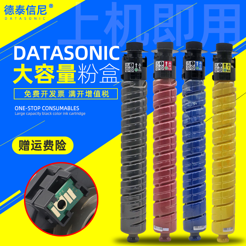 适用基士得耶1025粉盒彩色复印机