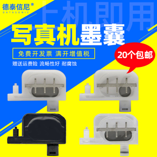 RJ1300C写真机武藤墨囊 DAT适用Mutoh武腾RJ1204 RJ901C UV小墨囊UV平板打印机墨囊 RJ900C 爱普生五代头墨囊