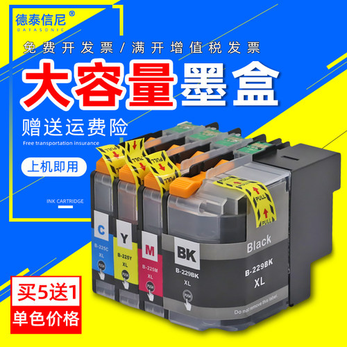 喷墨油墨盒Datasonic/德泰信尼