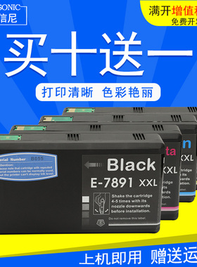DAT适用爱普生Epson WF-4630DWF WF-4640DTWF墨盒WF-5110DW WF-5620彩色喷墨打印机墨盒T7891 T7901墨水盒