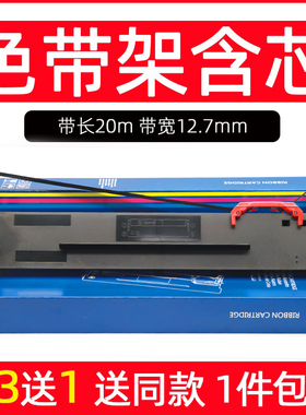 适合得力DLS-730K色带架DL730K DL735K DE730K DL590K DL595K DE590K DE595K DL-940K DL950K DL630KII墨盒芯