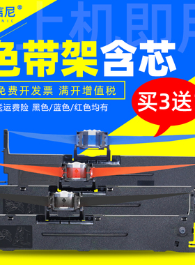 适用标拓BT-635K BT735K BT610K BT630K 打印机色带框架映汇YH312K YH-615K 北方斯大NX500+ 518色带架色带芯