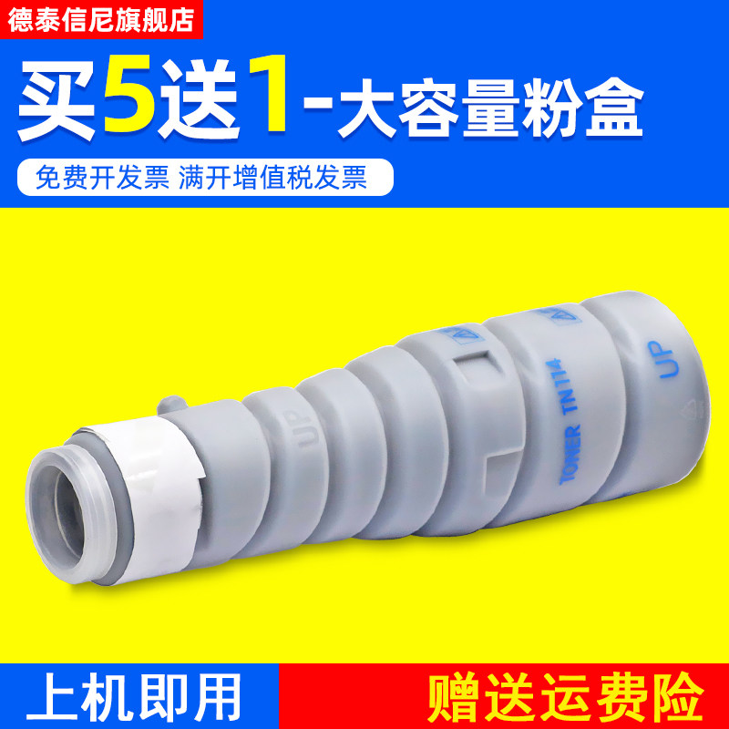 DAT适用柯尼卡美能达bizhub 7616 7621 7622复印机墨粉盒Di152 183 1611 2011墨盒 柯美1611 1811 7218碳粉筒