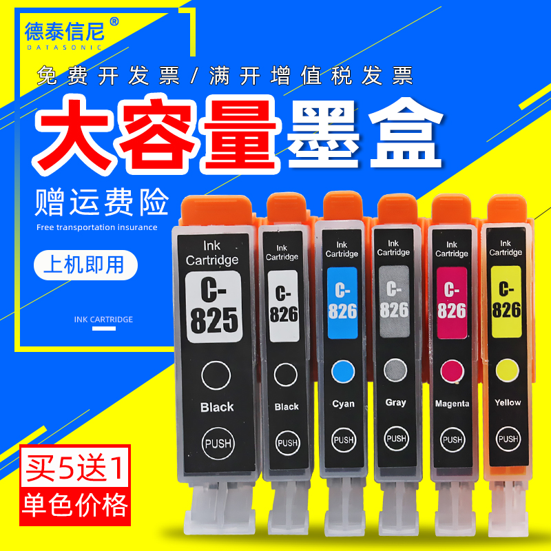 照片打印机Datasonic/德泰信尼