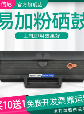 DAT适用三星SCX-3208 3206黑白激光打印机多功能一体机硒鼓scx-3206w scx3208墨盒scx-3218晒鼓易加粉碳粉盒