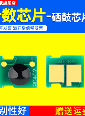 DAT适用hp惠普HP88A芯片CC388A惠普M1136 M128fn M126a M1213nf M1216nfh P1108 P1107 P1008 HP1007计数芯片