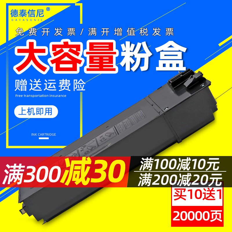 DAT适用夏普AR-2348SV数码A3激光打印机复印一体机粉盒AR-2348S复合机墨盒ar2348D 2348N墨粉ar2348sv碳粉盒