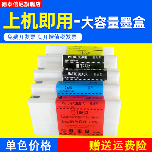 爱普生打印机数码彩色喷墨