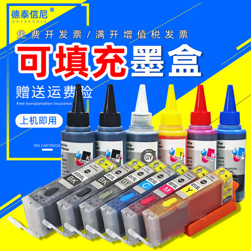 填充墨盒佳能IX6780IX6880
