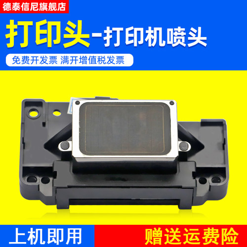 DAT适用爱普生R230喷头EPSON R200 R210 R220 R300 R310 R340 R350彩色喷墨照片打印机打印头 喷头 墨头