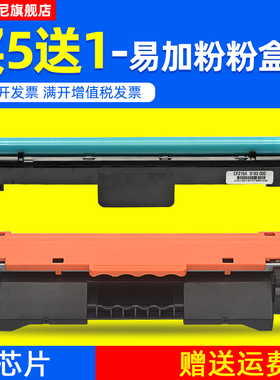 DAT适用惠普HP19A硒鼓m104a m130a m132a鼓架M132nw m132fw激光打印机成像鼓cf219a成像鼓hp m104w硒鼓架粉盒