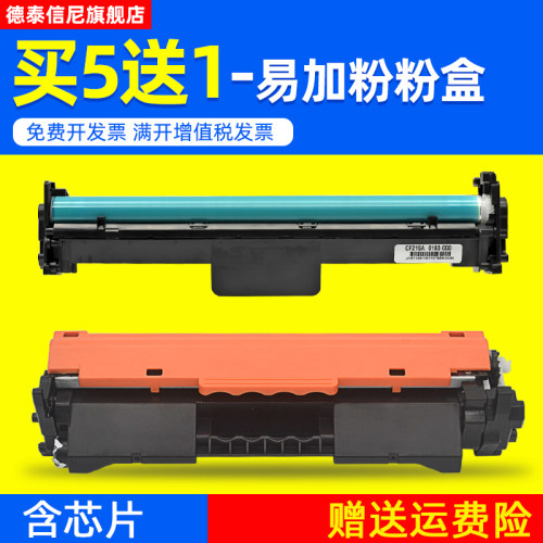 适用惠普硒鼓激光打印机粉盒