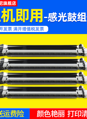 DAT适用京瓷FS8520鼓组件8024 8525 8020复印机鼓架8025 2551 2550ci套鼓组件DK8315感光鼓架组件 硒鼓 晒鼓