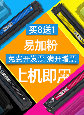 DAT适用HP color laserjet CP1215 1510 1515N cm1312彩色激光打印机硒鼓CC376A墨盒CB540A 541A 542A 543A粉