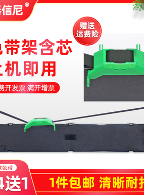 DATASONIC适用富士通DPK1080 2080 2180T色带架DPK2085 DPK6730K色带框6735KII DPK970 1580色带芯P001N0003