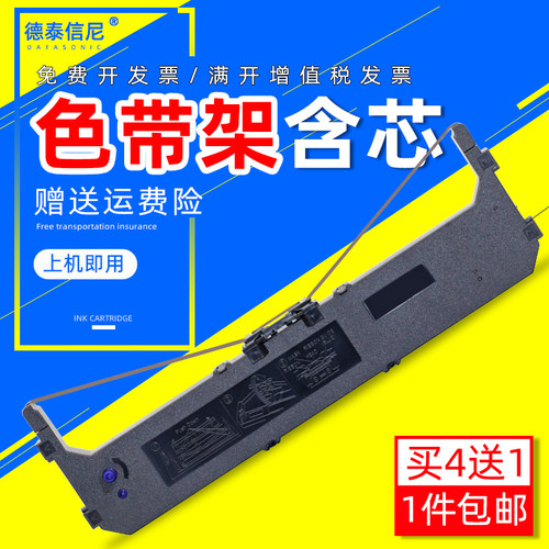 KX-P1131针式打印机色带架