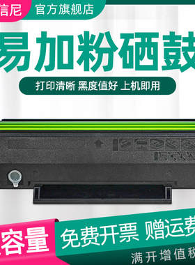 DAT适用奔图Pantum PC211EV PC210硒鼓P2500 M6500 M6550打印机硒鼓m6500易加粉硒鼓P2500奔图打印机硒鼓