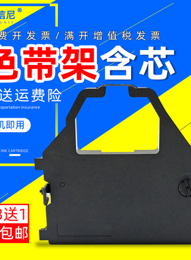 DATASONIC适用实达CR3240 AR970 AR5400 AR2470 NX100+ NX600色带架 得实DS3200 3200II 5400II 6400II色带框