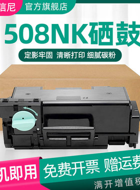 DAT适用惠普/HP 508NK硒鼓Laser Print 1007AC打印机碳粉盒w1008ac成像鼓HP 508NK鼓架 墨粉盒