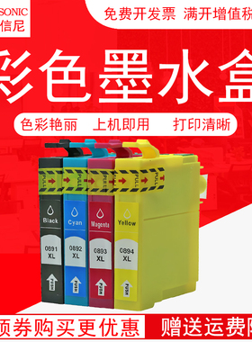 DAT适用爱普生EPSON SX510W SX100 SX105 SX115 SX110 SX210 SX215 SX218 SX415打印机墨水盒T0891-0894墨盒