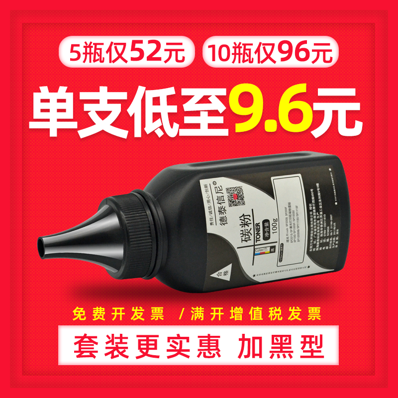 DAT适用理光SP310碳粉SP310LC粉盒SP310DNW SP310SF/FNW墨粉SP310DN/SFN SP312NW打印机SP312FNW SP311碳粉黑