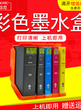 DAT适用爱普生T2690 2691 2692 2693 2694墨盒EPSON EXPRESSION PREMIUM XP-702 802打印机墨水盒油墨盒