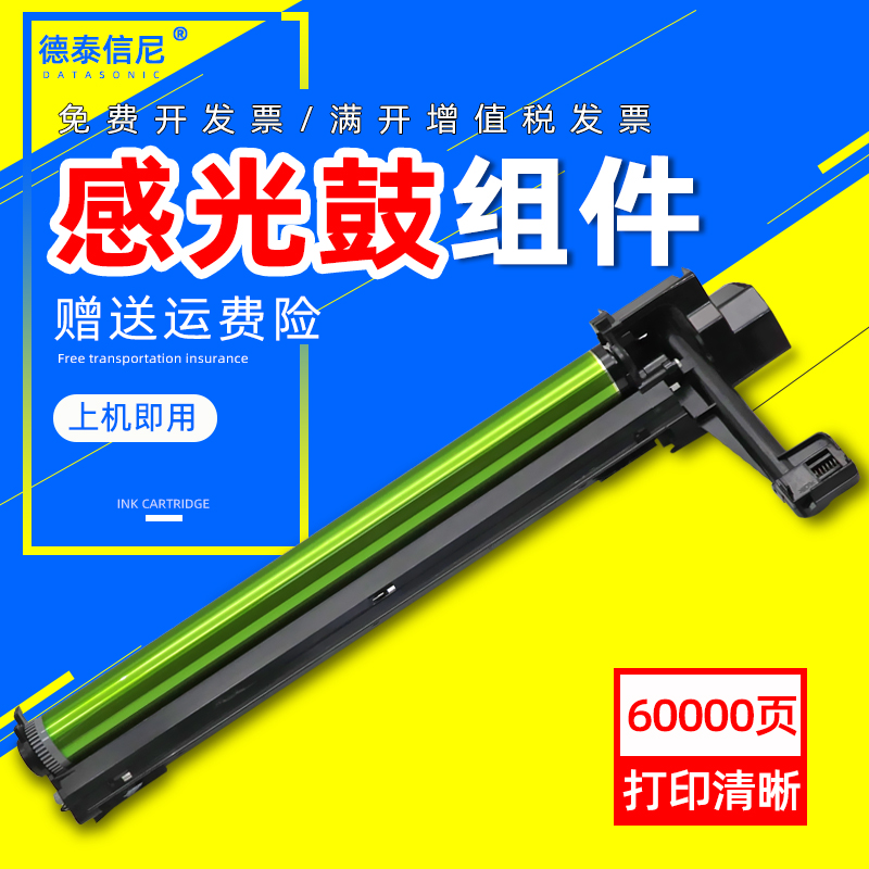 DAT适用夏普AR317套鼓组件AR276 266 277 237鼓架AR256L 257 267 316复印机感光鼓组件AR-M258 M276 M318硒鼓