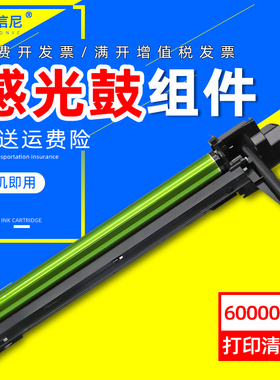 DAT适用夏普AR317套鼓组件AR276 266 277 237鼓架AR256L 257 267 316复印机感光鼓组件AR-M258 M276 M318硒鼓
