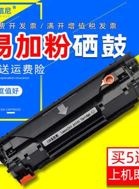 DAT适用HP Laserjet P1505N m1522nf打印机碳粉盒M1120n硒鼓LaserJet一体机M1120MFP易加粉BOISB-0604-00墨盒