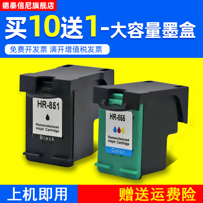 dat适用惠普hp officejet 150 mobile便携式彩色喷墨打印机墨盒 油墨