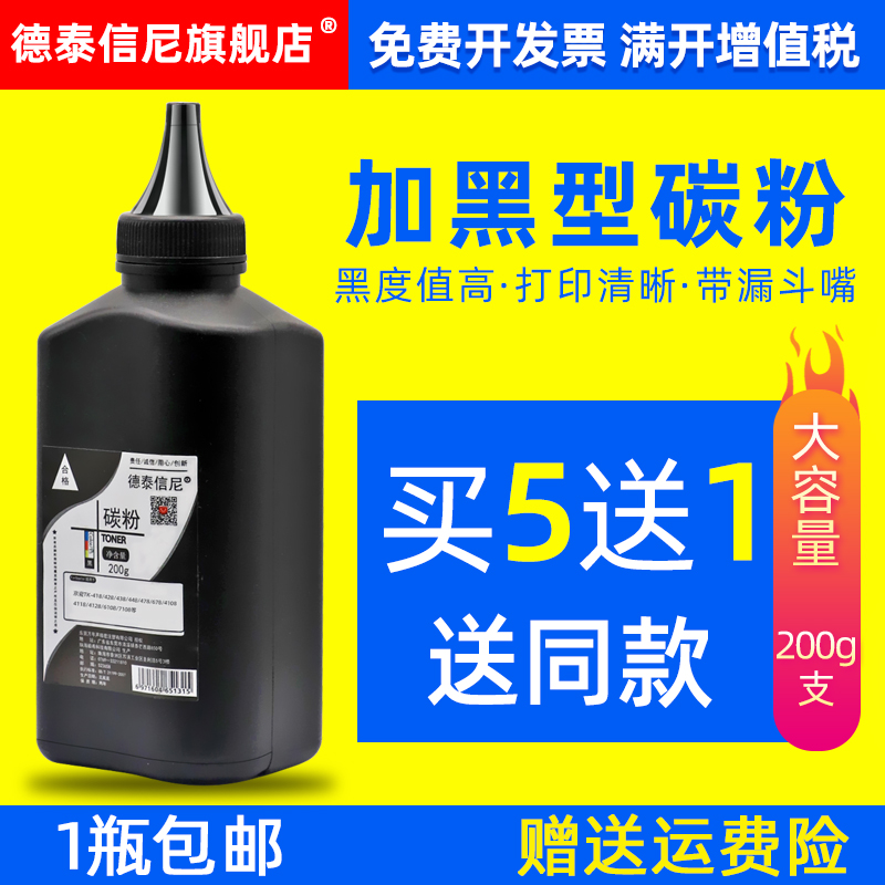 DAT适用京瓷TK-4148 4158碳粉TASKalfa 2020 2021墨粉2220 2221复印机TK-4168 2320 2321打印机粉盒黑色碳粉