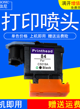 DAT适用惠普HP130打印头HP Designjet 30/90R/130彩色大幅面打印机绘图仪打印机喷头HP84 HP85墨盒喷头C5019a